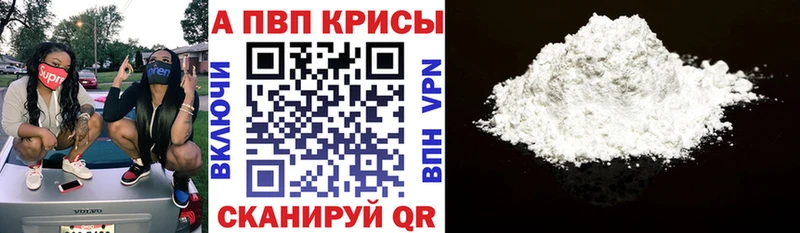 Купить закладки  Верхняя Пышма  APVP СК 