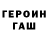 МЕТАДОН кристалл asterin fran
