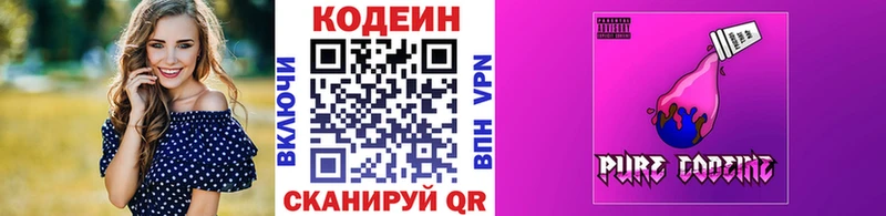 Codein Purple Drank  Купить где  Верхняя Пышма 