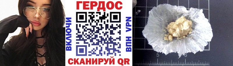 ГЕРОИН хмурый  Купить закладки  Верхняя Пышма 